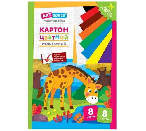 Картон цветной ArtSpace 