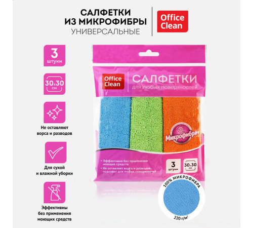 Салфетка из микрофибры OfficeClean 