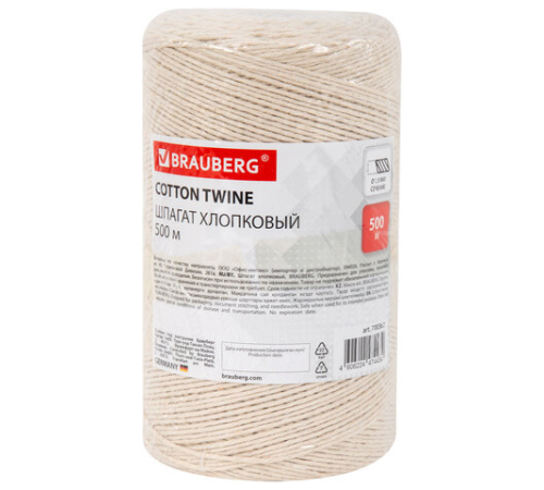Шпагат хлопковый BRAUBERG, 500 м, 1,5 мм, слоновая кость