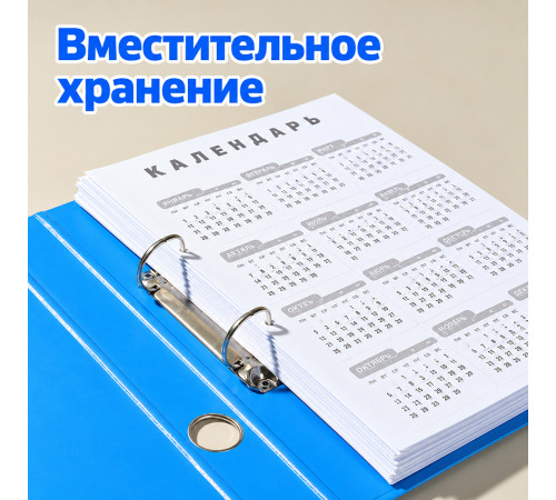 Папка на 2-х кольцах I Select, 