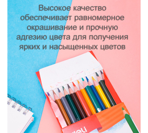 Карандаши цветные Deli 