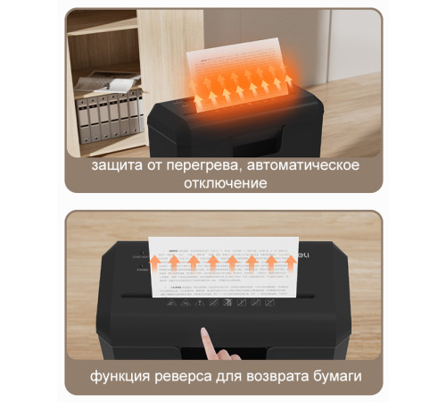 Шредер Deli, 2 уровень секретности (6 мм), 6 листов, 10 литров