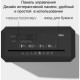 Шредер Deli, 2 уровень секретности (6 мм), 6 листов, 10 литров