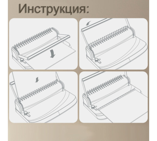 Машина для переплета Deli 
