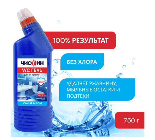 Средство чистящее Чистин 