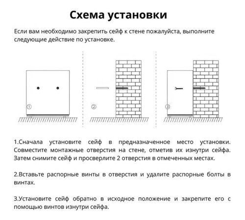Сейф мебельный DELI 