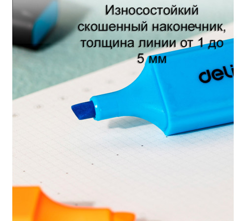 Набор текстовыделителей DELI 