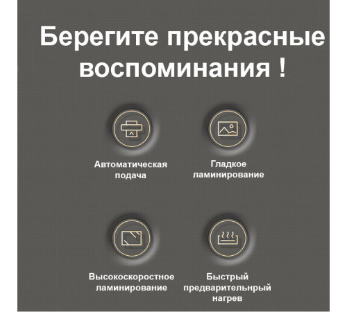 Ламинатор DELI 