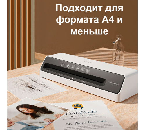 Ламинатор DELI 