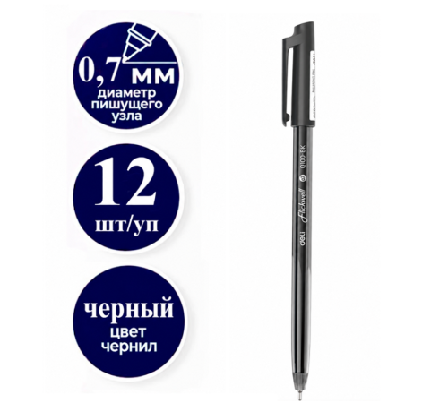 Ручка шариковая DELI 