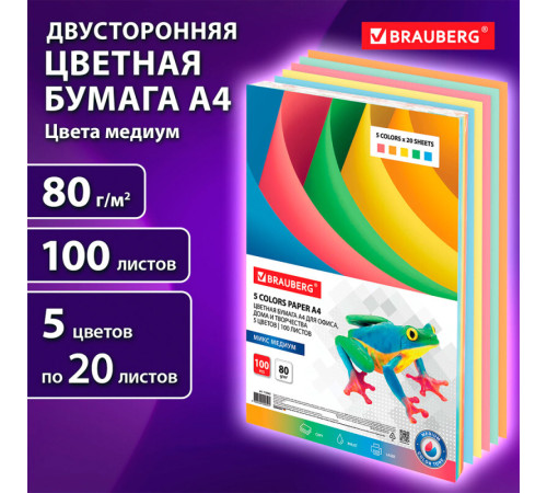 Бумага цветная BRAUBERG Medium, А4, 80 г/кв.м., 100 л., 5 цветов
