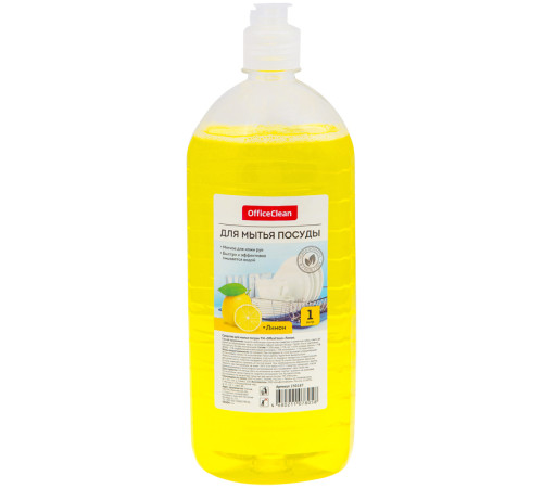 Средство для мытья посуды OfficeClean 