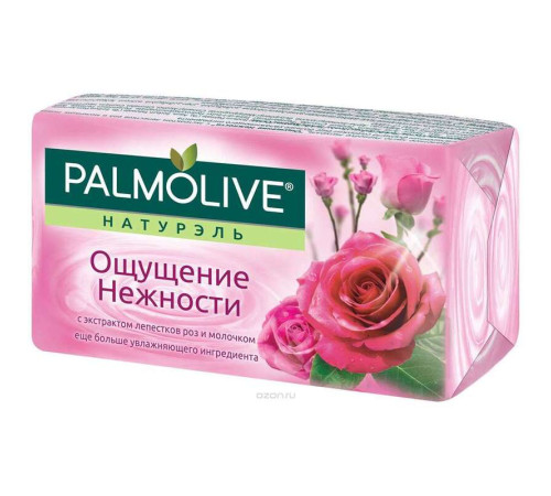Мыло туалетное Palmolive 