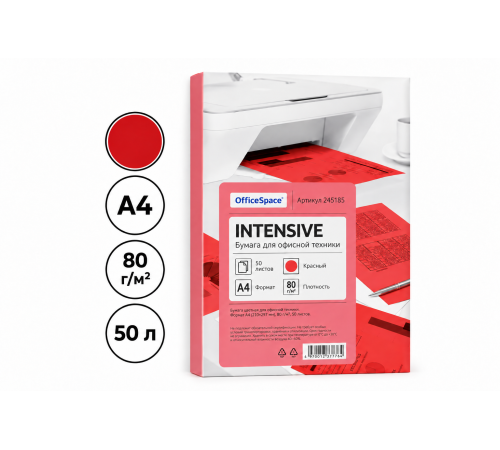 Бумага цветная OfficeSpace Intensive, А4, 80 г/кв.м., 50 л., красная