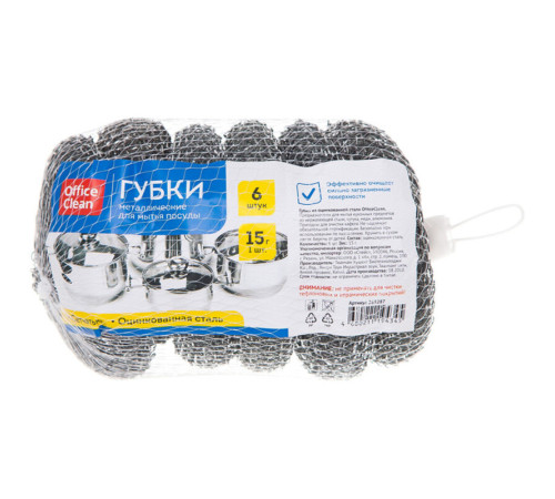 Губка металлическая OfficeClean для мытья посуды, 9х3 см, 6 шт