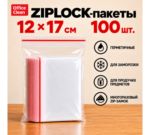 Пакеты с замком 