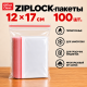 Пакеты с замком 