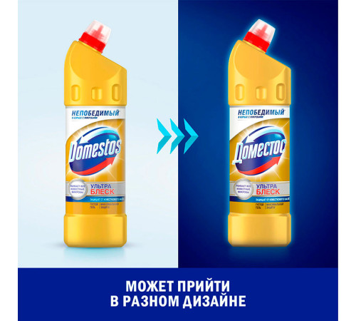 Чистящее средство для уборки туалетов Domestos 