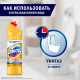 Чистящее средство для уборки туалетов Domestos 