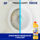 Чистящее средство для уборки туалетов Domestos 