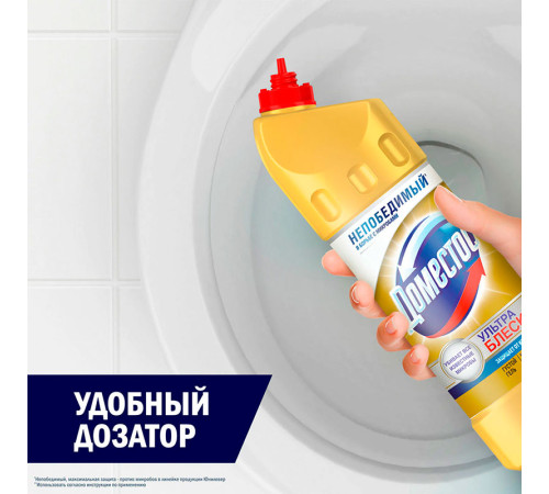 Чистящее средство для уборки туалетов Domestos 