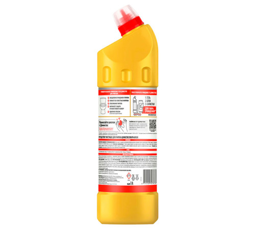 Чистящее средство для уборки туалетов Domestos 