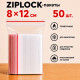 Пакеты с застежкой Zip-lock, 8х12 см, (50шт/уп)