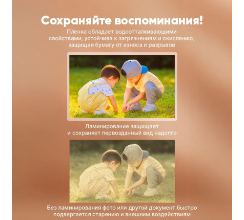 Пленка для ламинирования Deli 