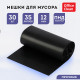 Мешки для мусора OfficeClean ПНД, 35 литров, 12 мкм, 30 штук в рулоне, прочные