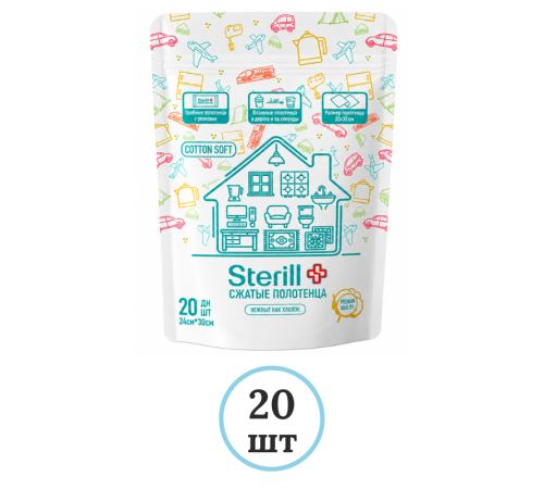 Полотенца сжатые Sterill, 24х30 см, 20 шт