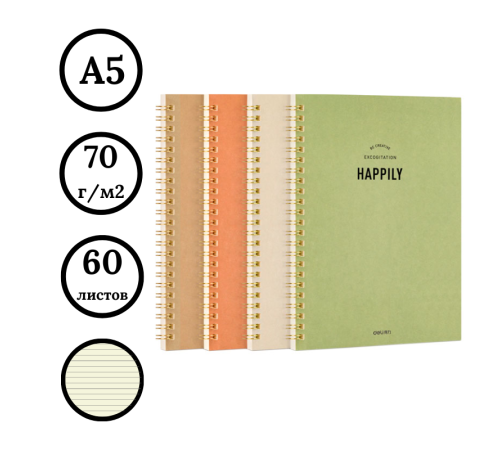 Записная книжка DELI 