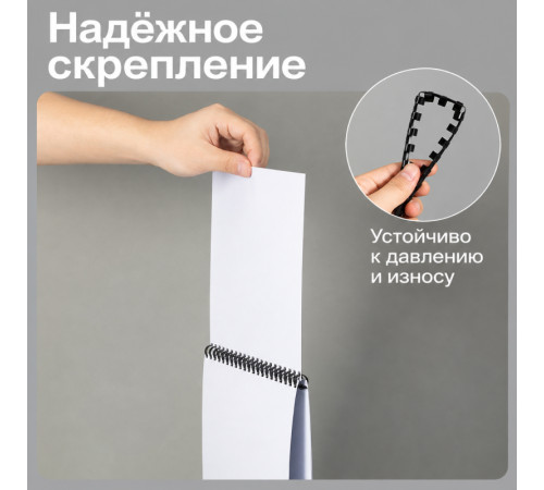 Пружина для переплета пластиковая DELI, 12 мм, 100 шт/упак , черная