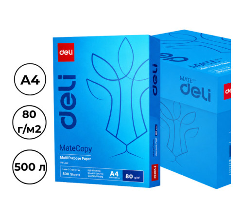 Бумага офисная DELI 