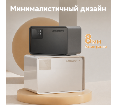 Сейф LockSworth электронный замок + ключ, 250х360х250 мм, 6 кг, белый