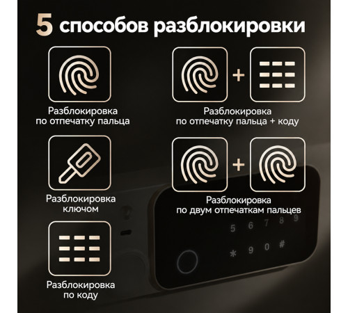 Сейф DELI 