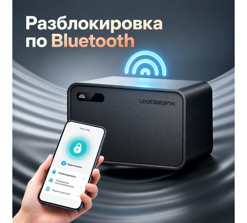 Сейф LockSworth сканер ладони + bluetooth + ключ, 200х310х200 мм, 4 кг, белый