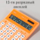Калькулятор настольный DELI 