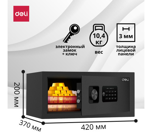 Сейф DELI 