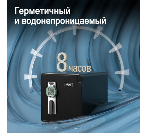 Сейф огнестойкий DELI 
