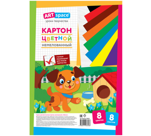 Картон цветной А4 ArtSpace 