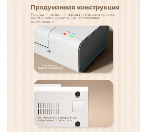 Ламинатор DELI 