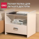 Сейф мебельный DELI 
