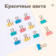 Зажимы для бумаг DELI 