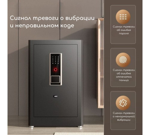 Сейф мебельный DELI 
