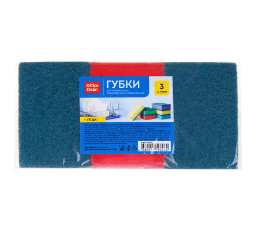 Губка для мытья посуды OfficeClean 