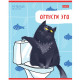 Тетрадь общая Hatber 