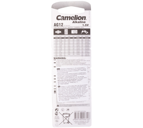 Батарейка CAMELION AG12-BP10, 10 шт. в блистере