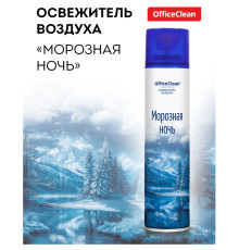 Освежитель воздуха OfficeClean 