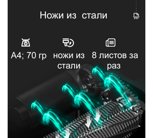 Шредер Deli, 4 уровень секретности (4х25мм), 8 листов, 12 литров