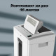 Шредер Deli, 4 уровень секретности, 23 литра, 16 листов
